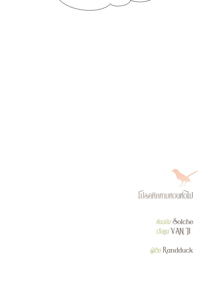 ถ้าไม่ร้อง ก็จงอ้อนวอนซะ - หน้า 115