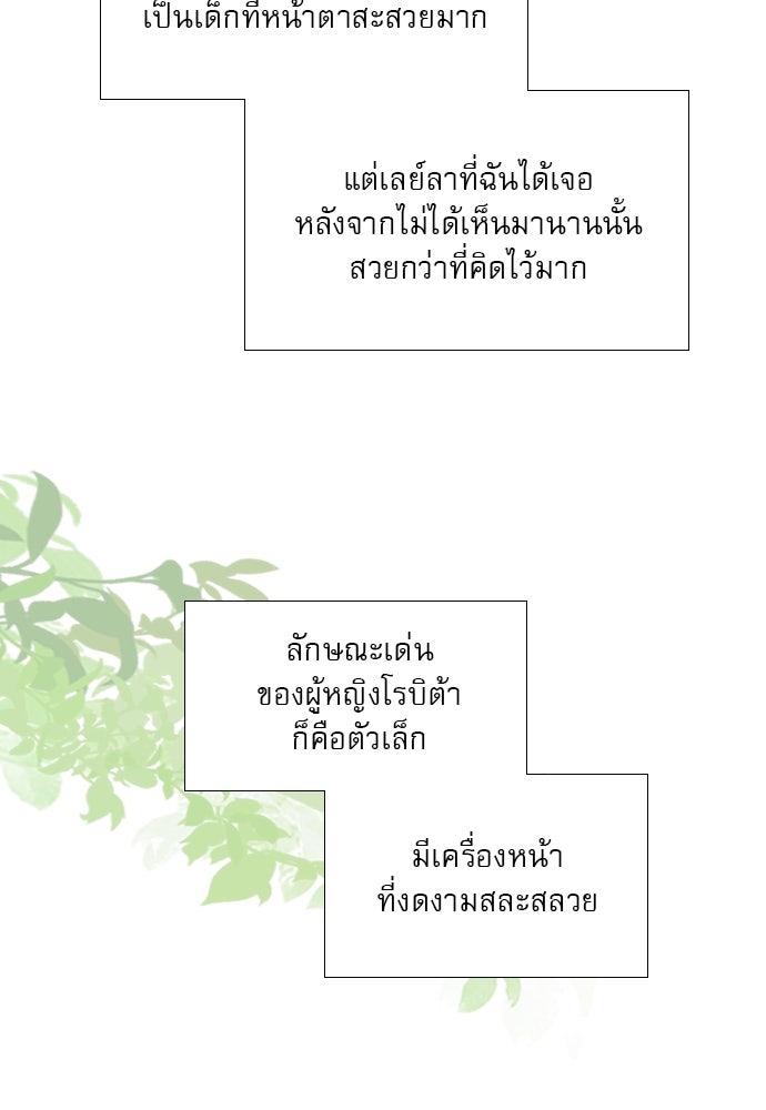 ถ้าไม่ร้อง ก็จงอ้อนวอนซะ - หน้า 12