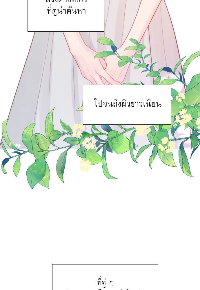 ถ้าไม่ร้อง ก็จงอ้อนวอนซะ - หน้า 14