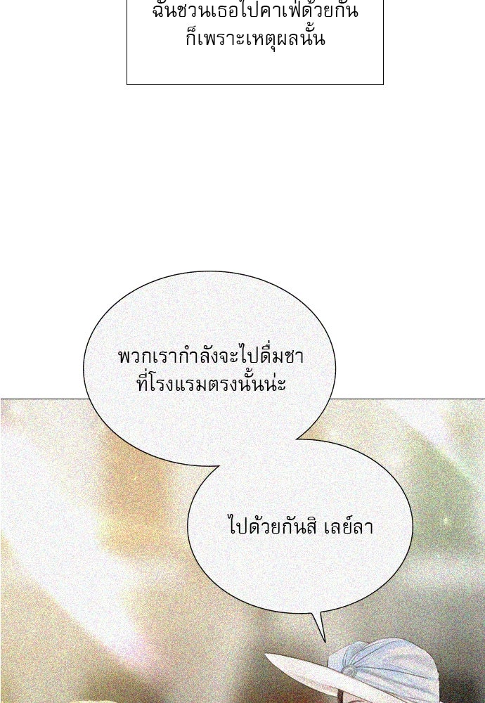 ถ้าไม่ร้อง ก็จงอ้อนวอนซะ - หน้า 15