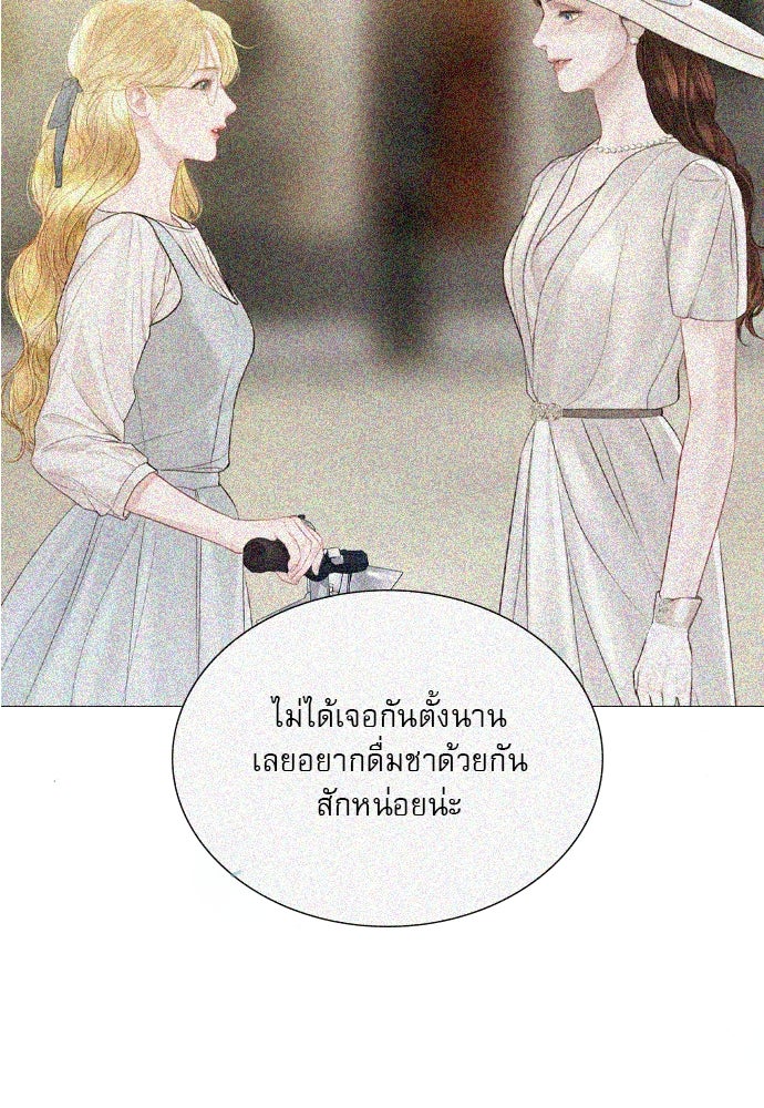 ถ้าไม่ร้อง ก็จงอ้อนวอนซะ - หน้า 16