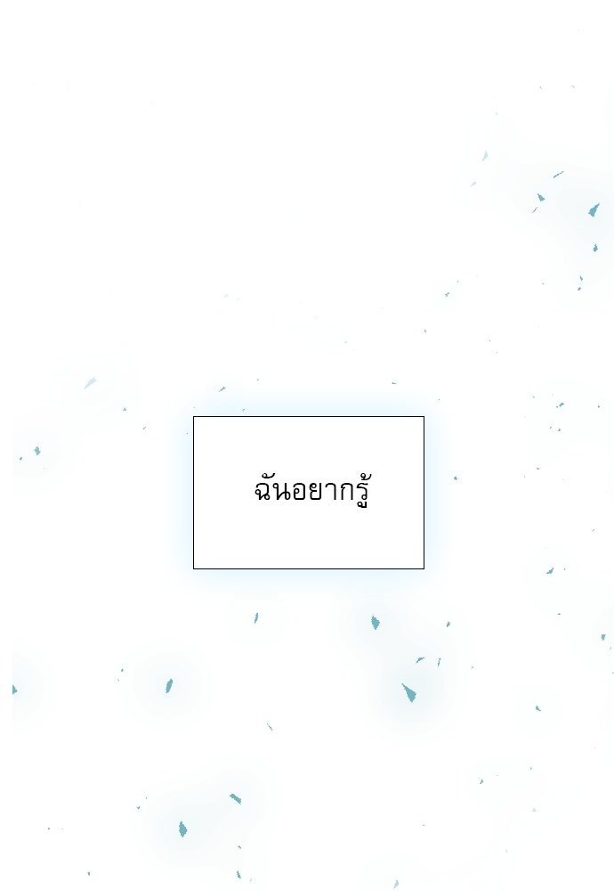 ถ้าไม่ร้อง ก็จงอ้อนวอนซะ - หน้า 17
