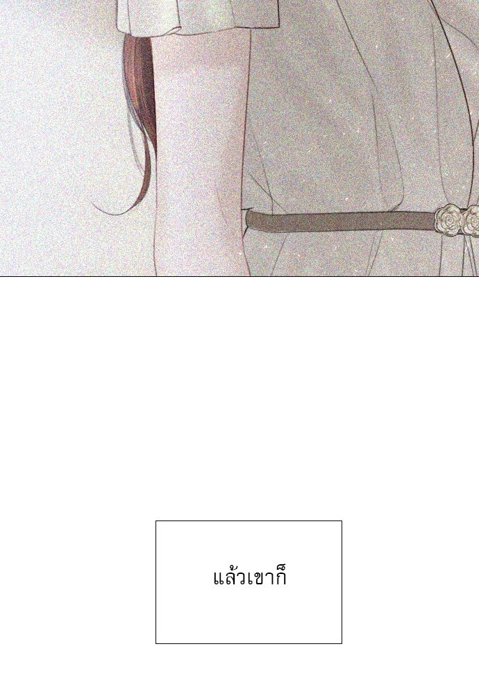 ถ้าไม่ร้อง ก็จงอ้อนวอนซะ - หน้า 20