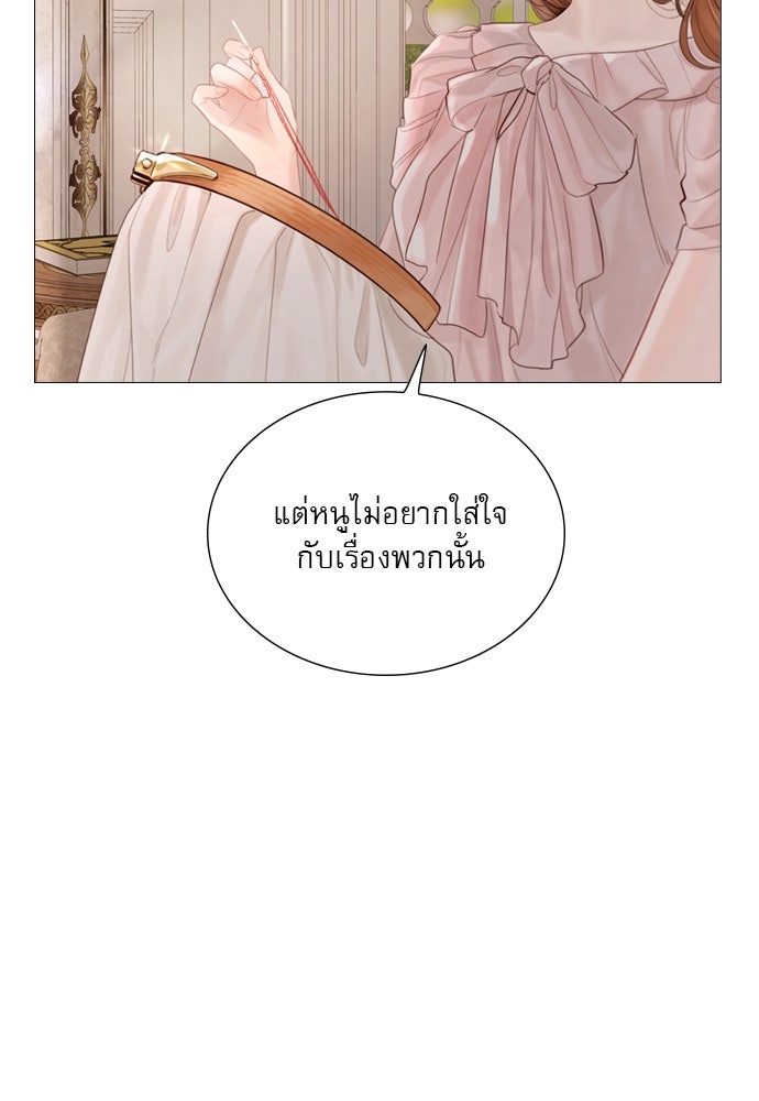 ถ้าไม่ร้อง ก็จงอ้อนวอนซะ - หน้า 24