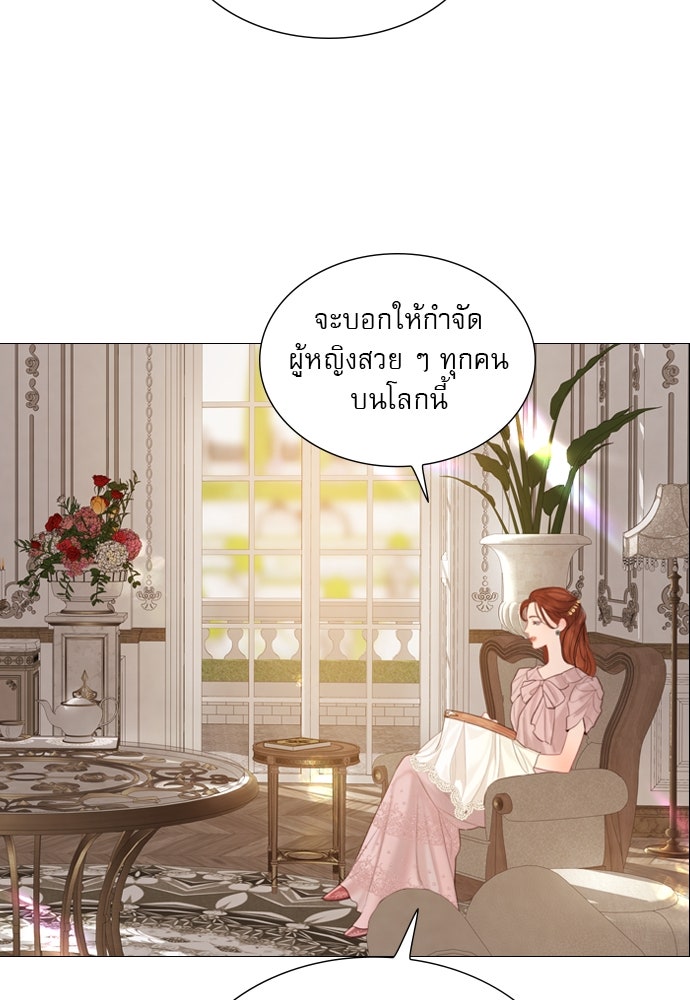 ถ้าไม่ร้อง ก็จงอ้อนวอนซะ - หน้า 26