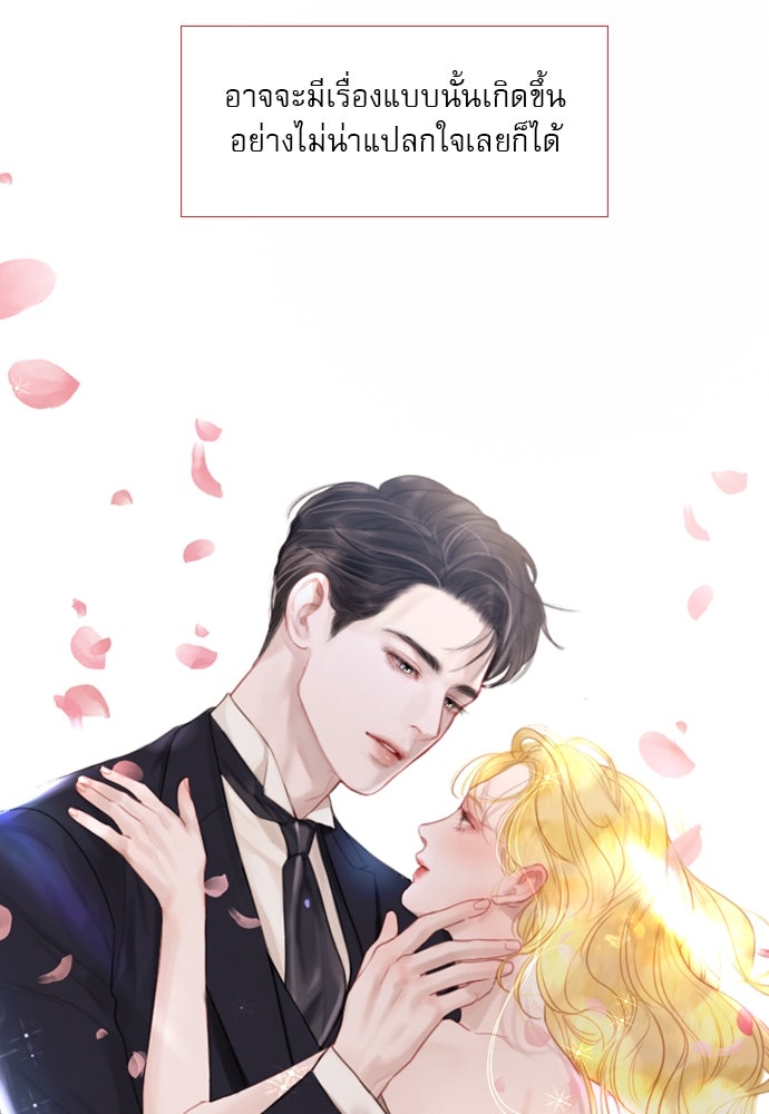ถ้าไม่ร้อง ก็จงอ้อนวอนซะ - หน้า 30
