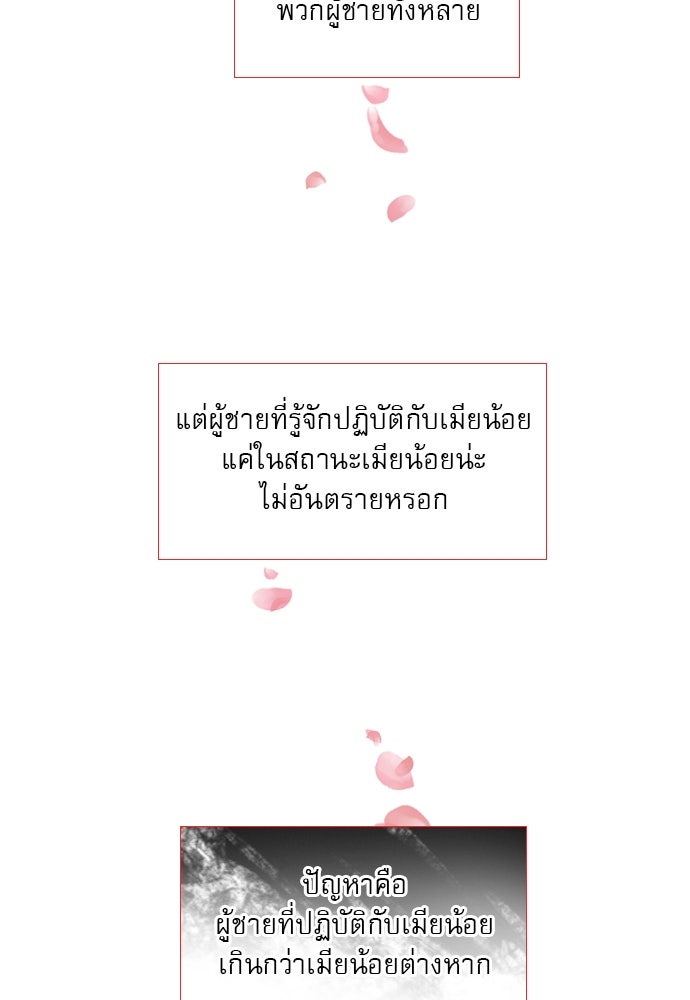 ถ้าไม่ร้อง ก็จงอ้อนวอนซะ - หน้า 33