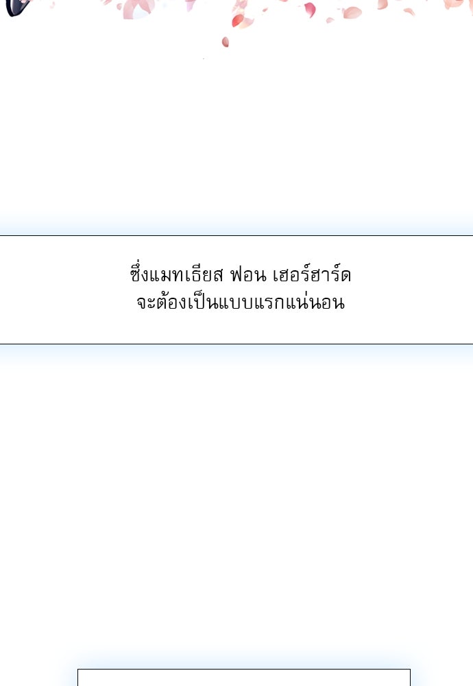 ถ้าไม่ร้อง ก็จงอ้อนวอนซะ - หน้า 35