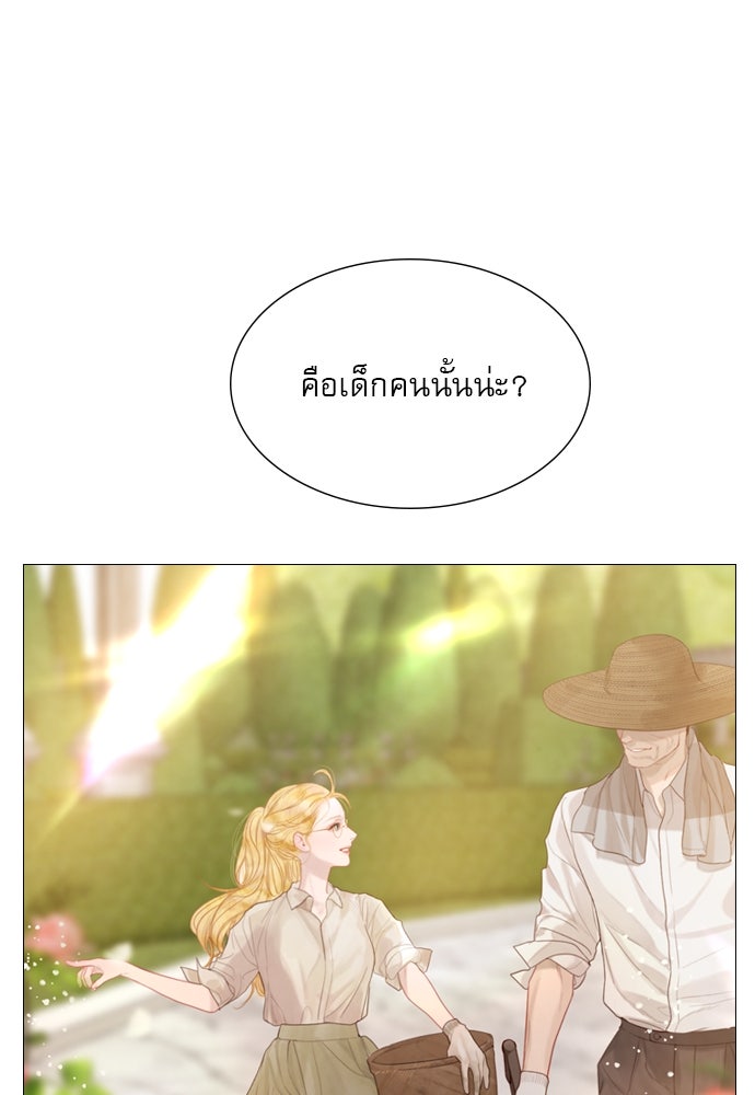 ถ้าไม่ร้อง ก็จงอ้อนวอนซะ - หน้า 4
