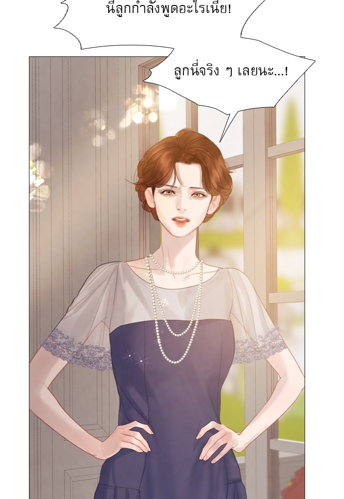 ถ้าไม่ร้อง ก็จงอ้อนวอนซะ - หน้า 40