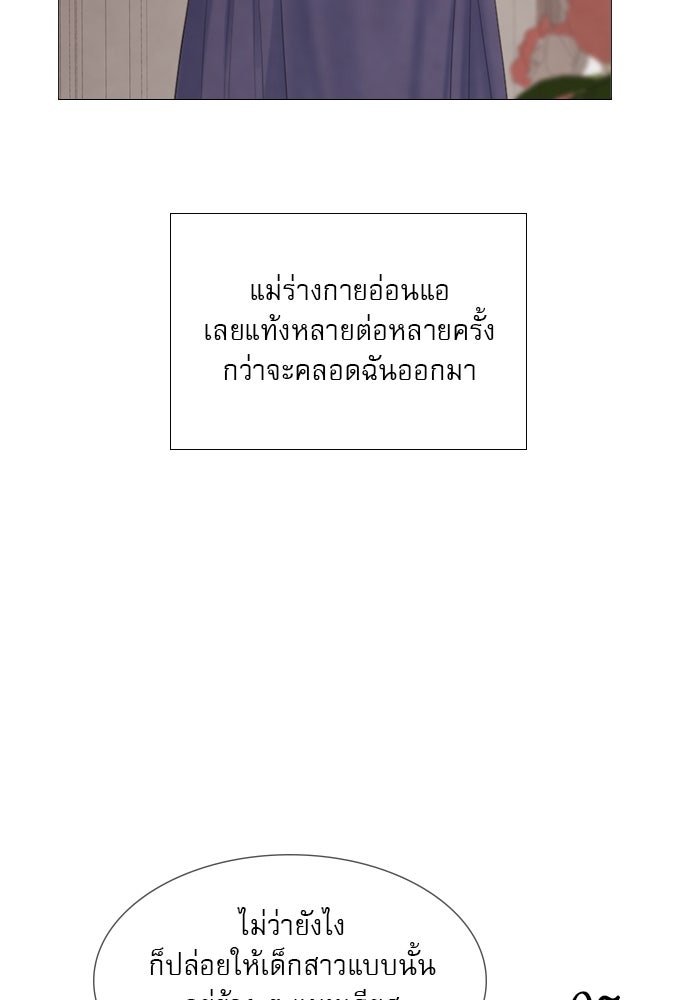 ถ้าไม่ร้อง ก็จงอ้อนวอนซะ - หน้า 41