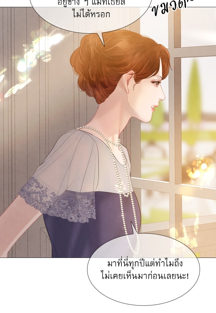 ถ้าไม่ร้อง ก็จงอ้อนวอนซะ - หน้า 42