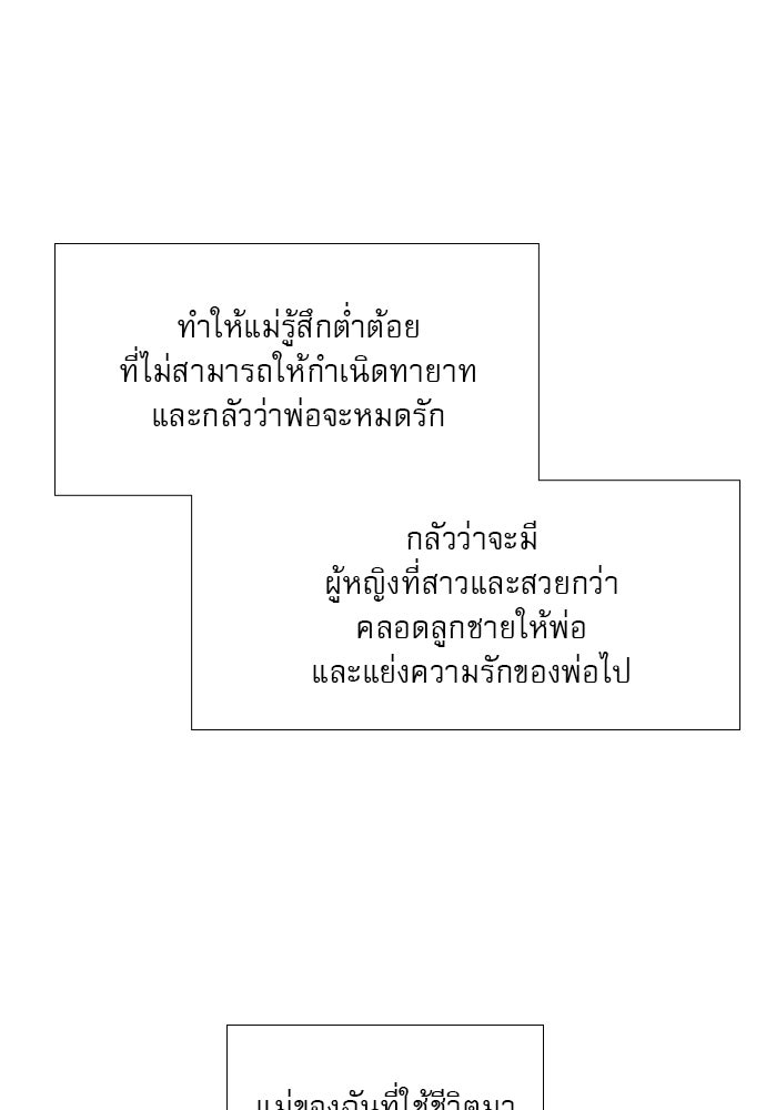 ถ้าไม่ร้อง ก็จงอ้อนวอนซะ - หน้า 43