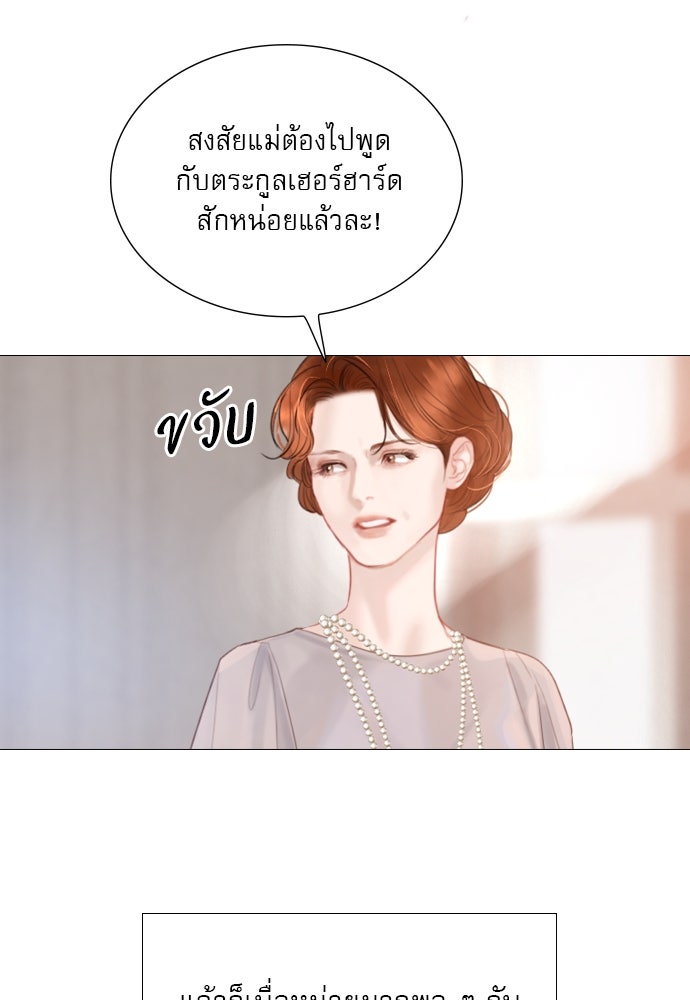 ถ้าไม่ร้อง ก็จงอ้อนวอนซะ - หน้า 45