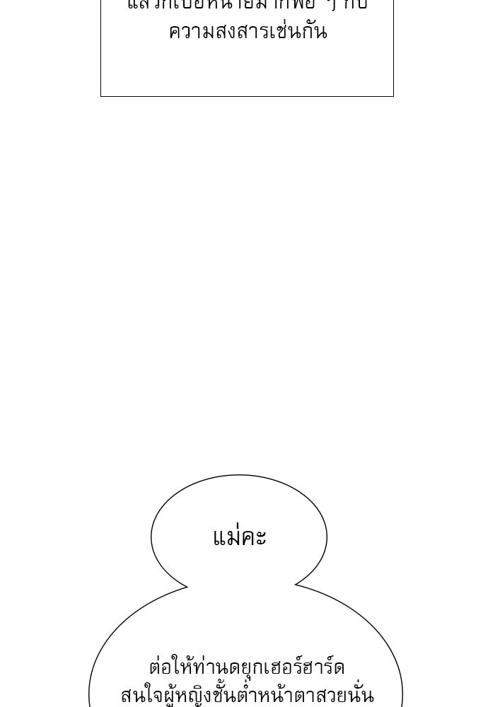 ถ้าไม่ร้อง ก็จงอ้อนวอนซะ - หน้า 46