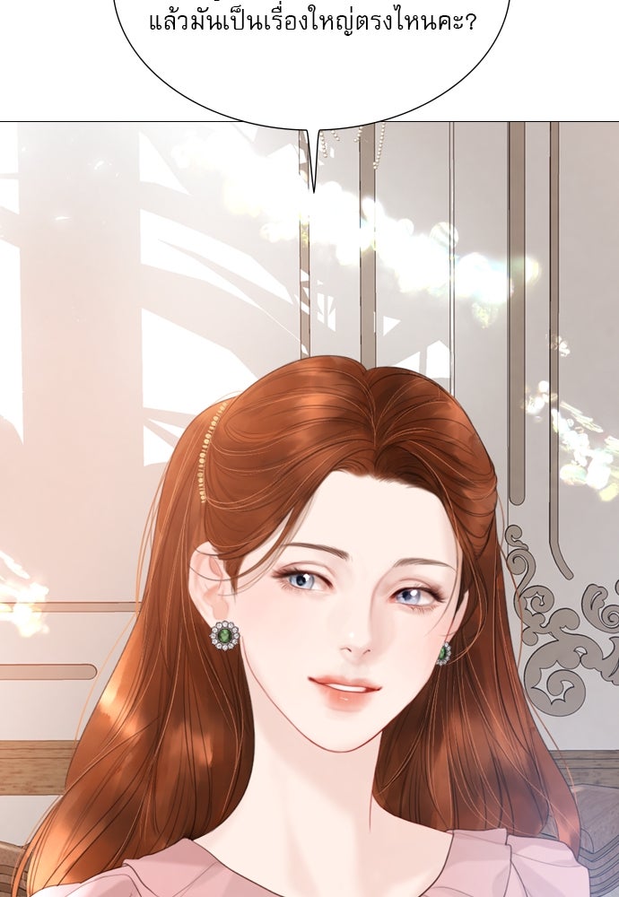 ถ้าไม่ร้อง ก็จงอ้อนวอนซะ - หน้า 47
