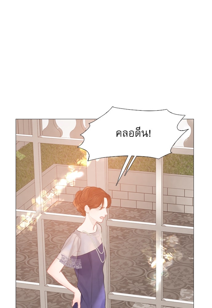 ถ้าไม่ร้อง ก็จงอ้อนวอนซะ - หน้า 49