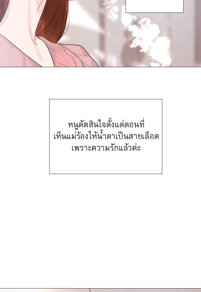 ถ้าไม่ร้อง ก็จงอ้อนวอนซะ - หน้า 52