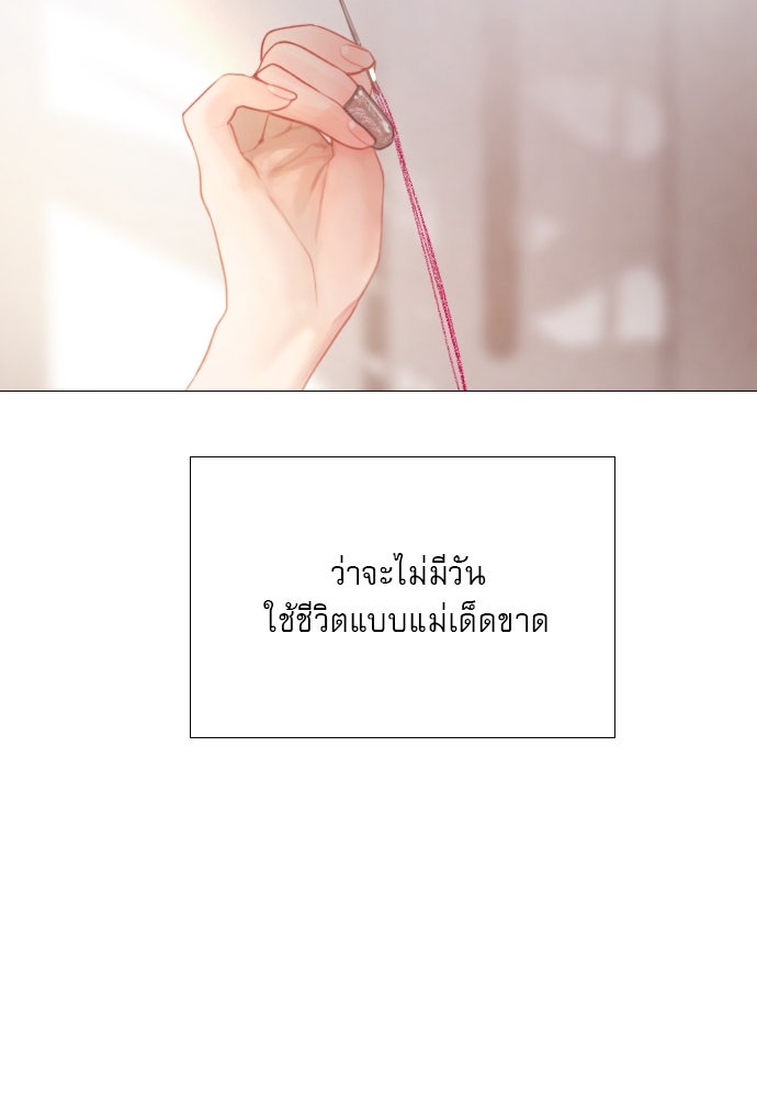 ถ้าไม่ร้อง ก็จงอ้อนวอนซะ - หน้า 53