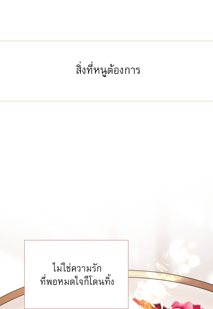 ถ้าไม่ร้อง ก็จงอ้อนวอนซะ - หน้า 54