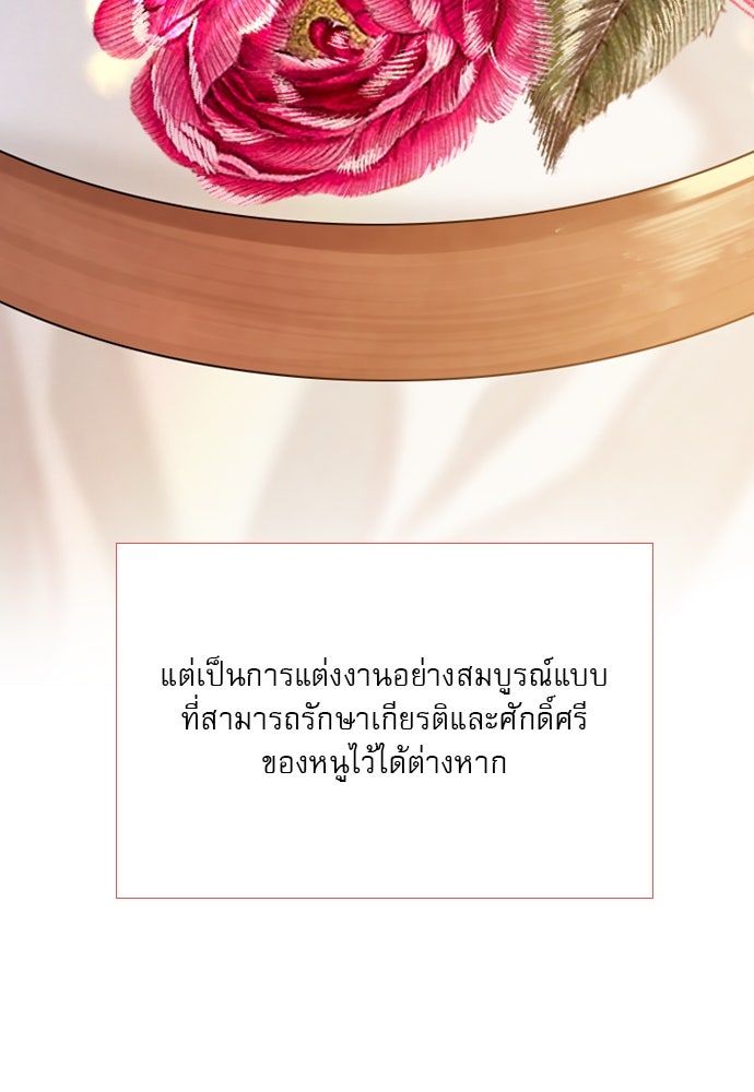 ถ้าไม่ร้อง ก็จงอ้อนวอนซะ - หน้า 56