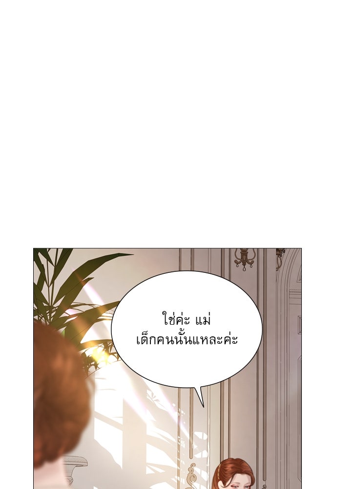 ถ้าไม่ร้อง ก็จงอ้อนวอนซะ - หน้า 6