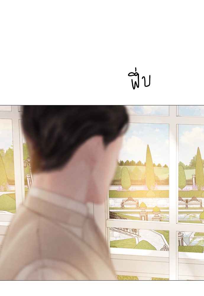 ถ้าไม่ร้อง ก็จงอ้อนวอนซะ - หน้า 62