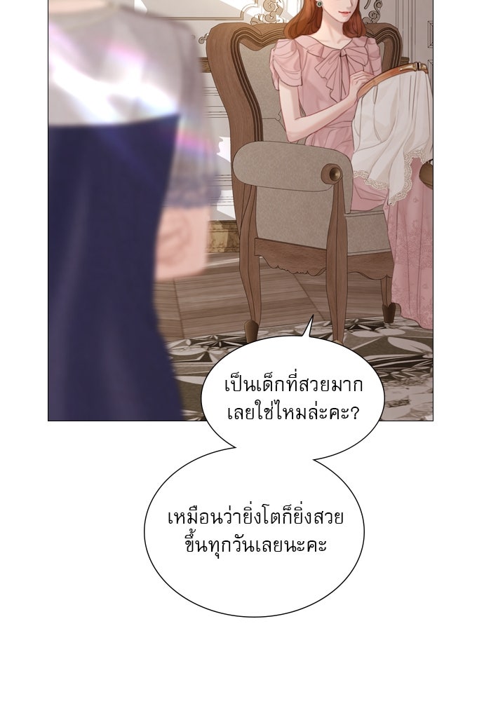 ถ้าไม่ร้อง ก็จงอ้อนวอนซะ - หน้า 7