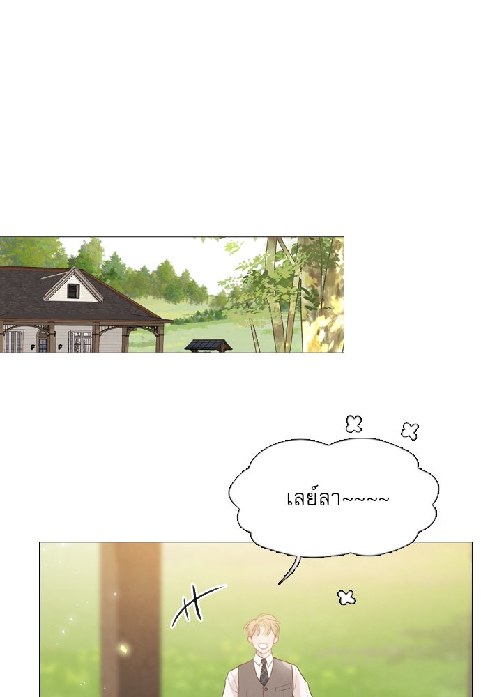 ถ้าไม่ร้อง ก็จงอ้อนวอนซะ - หน้า 70