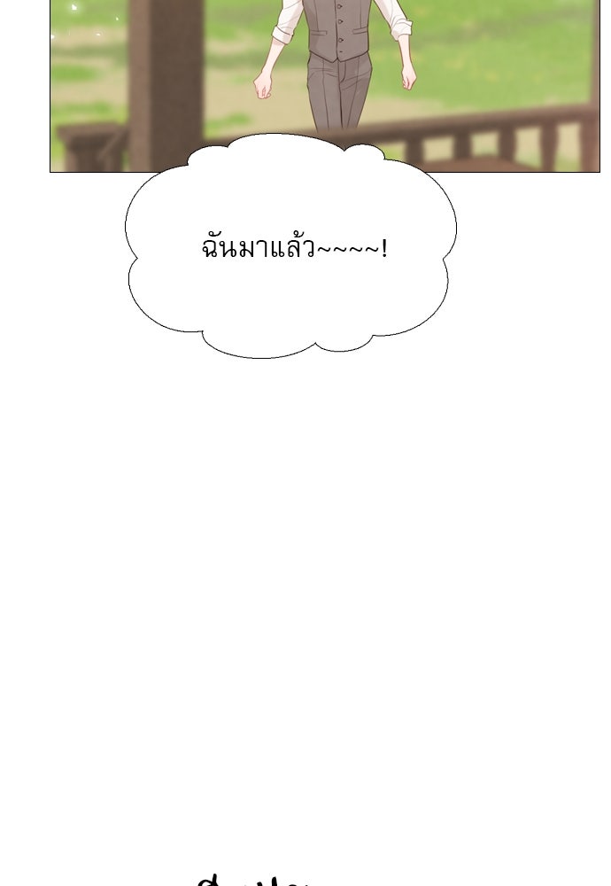 ถ้าไม่ร้อง ก็จงอ้อนวอนซะ - หน้า 71