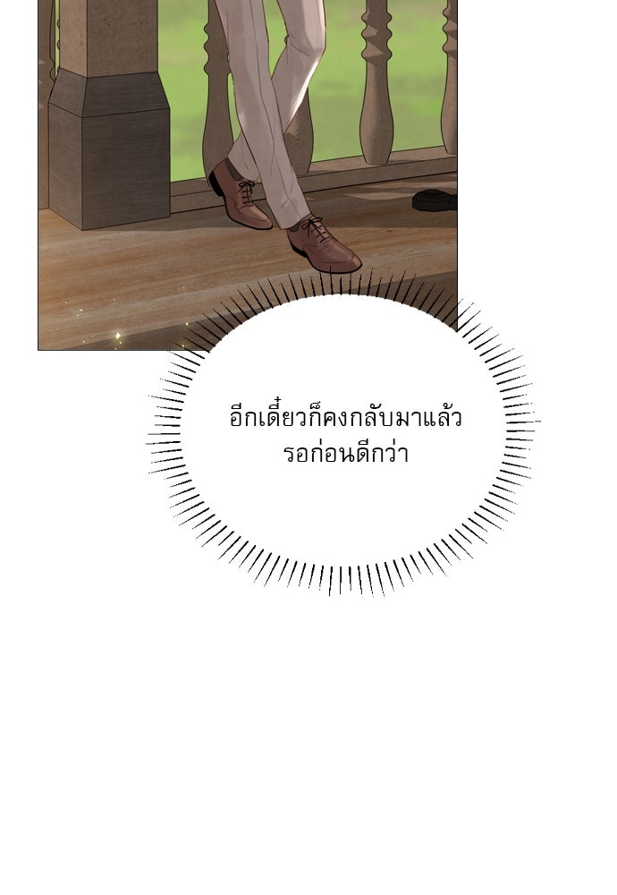 ถ้าไม่ร้อง ก็จงอ้อนวอนซะ - หน้า 74