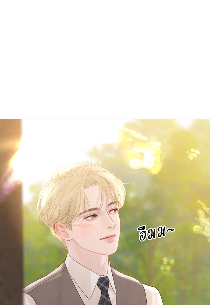 ถ้าไม่ร้อง ก็จงอ้อนวอนซะ - หน้า 75