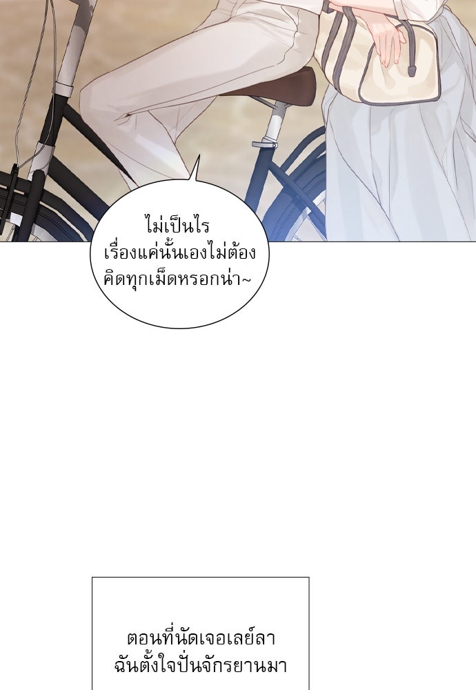 ถ้าไม่ร้อง ก็จงอ้อนวอนซะ - หน้า 79