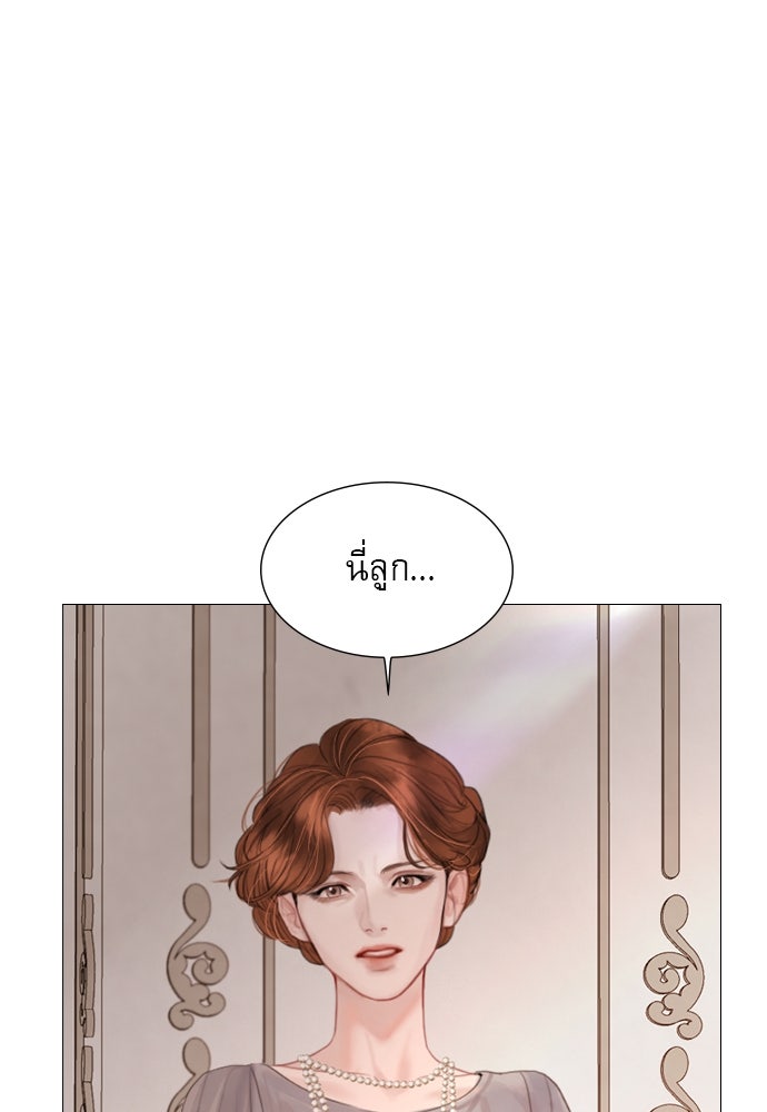 ถ้าไม่ร้อง ก็จงอ้อนวอนซะ - หน้า 8