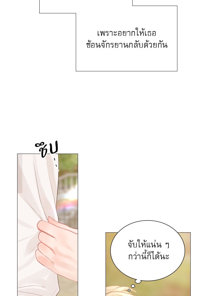 ถ้าไม่ร้อง ก็จงอ้อนวอนซะ - หน้า 80