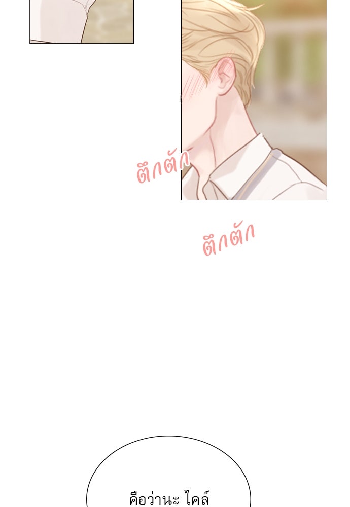ถ้าไม่ร้อง ก็จงอ้อนวอนซะ - หน้า 81
