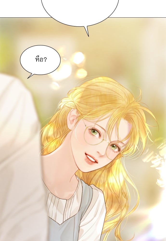 ถ้าไม่ร้อง ก็จงอ้อนวอนซะ - หน้า 82