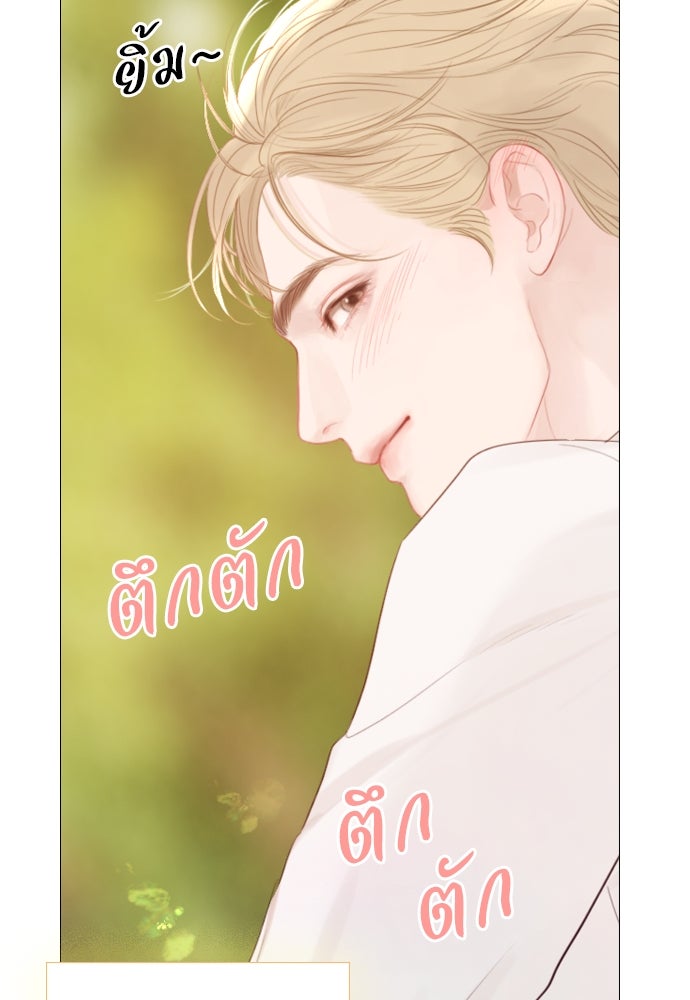 ถ้าไม่ร้อง ก็จงอ้อนวอนซะ - หน้า 84