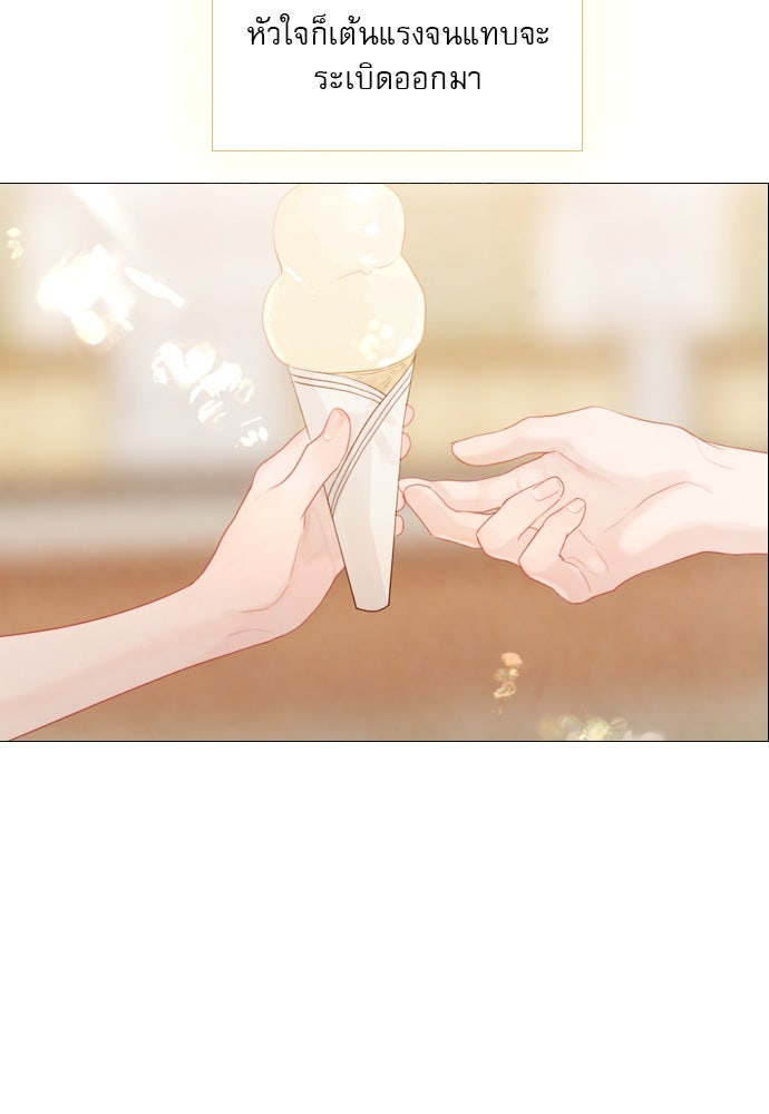 ถ้าไม่ร้อง ก็จงอ้อนวอนซะ - หน้า 89