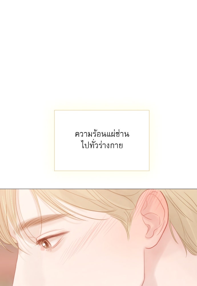 ถ้าไม่ร้อง ก็จงอ้อนวอนซะ - หน้า 90