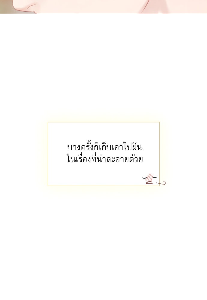 ถ้าไม่ร้อง ก็จงอ้อนวอนซะ - หน้า 91