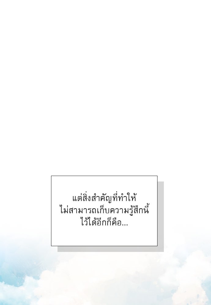 ถ้าไม่ร้อง ก็จงอ้อนวอนซะ - หน้า 92