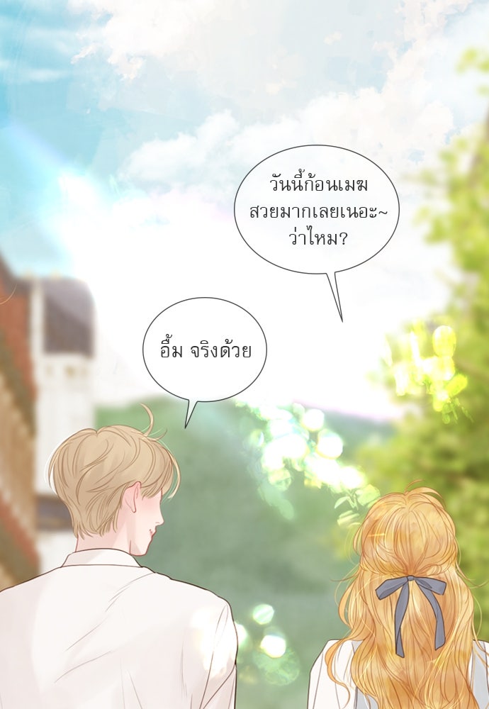 ถ้าไม่ร้อง ก็จงอ้อนวอนซะ - หน้า 93