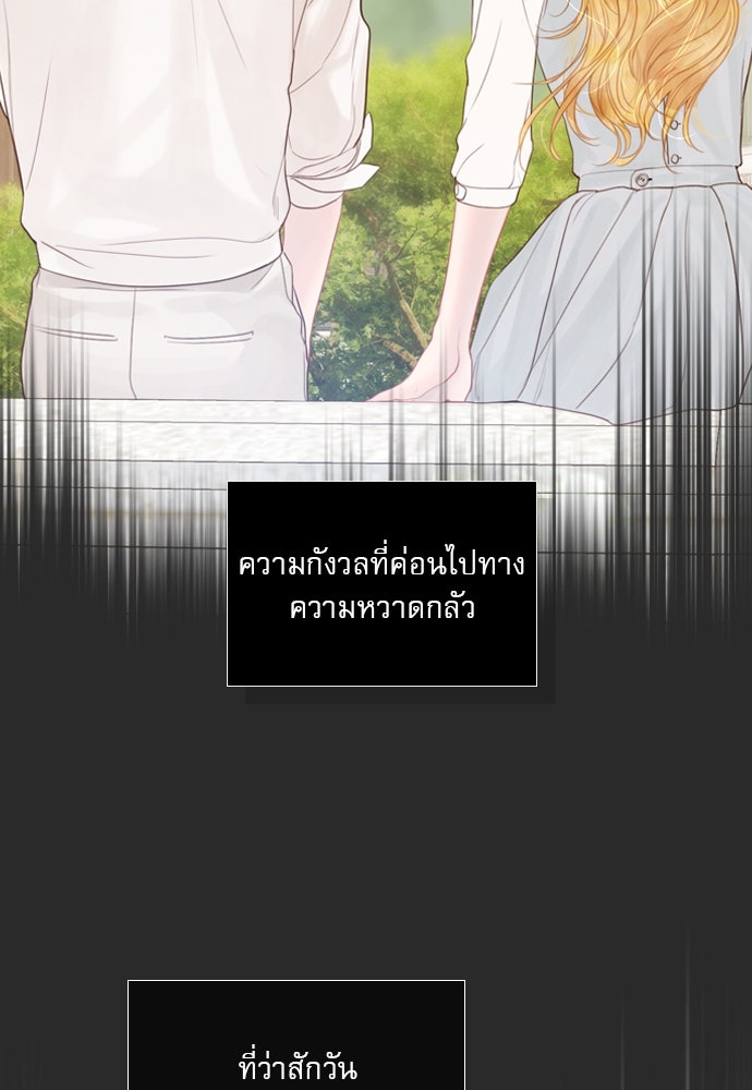 ถ้าไม่ร้อง ก็จงอ้อนวอนซะ - หน้า 94