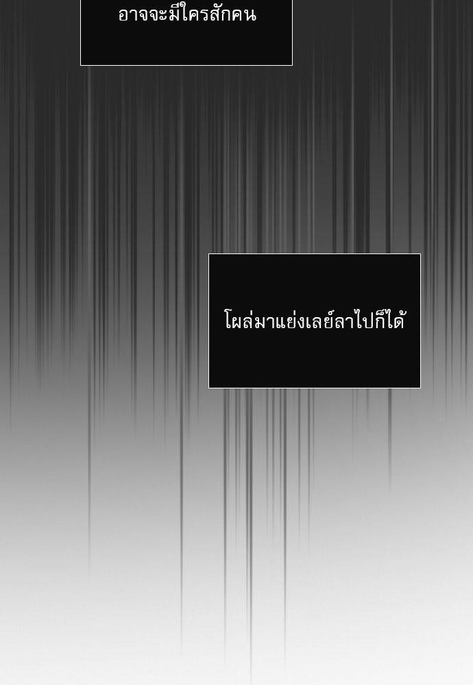 ถ้าไม่ร้อง ก็จงอ้อนวอนซะ - หน้า 95