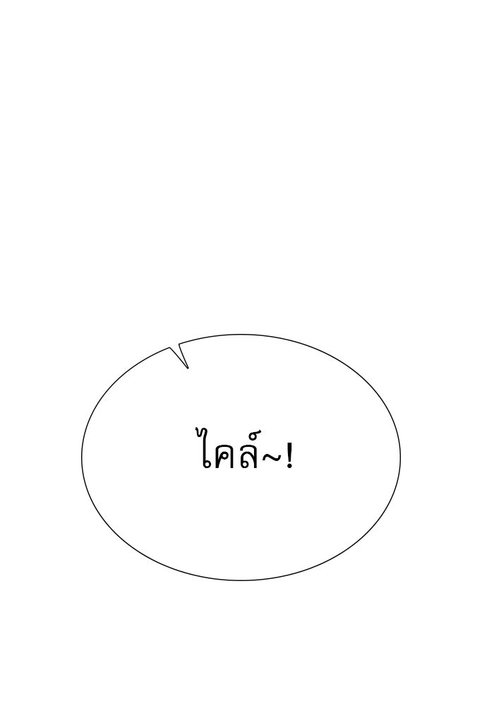 ถ้าไม่ร้อง ก็จงอ้อนวอนซะ - หน้า 98