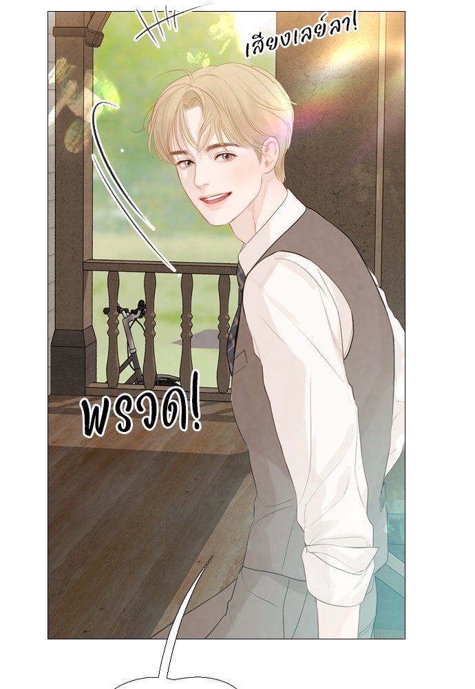 ถ้าไม่ร้อง ก็จงอ้อนวอนซะ - หน้า 99