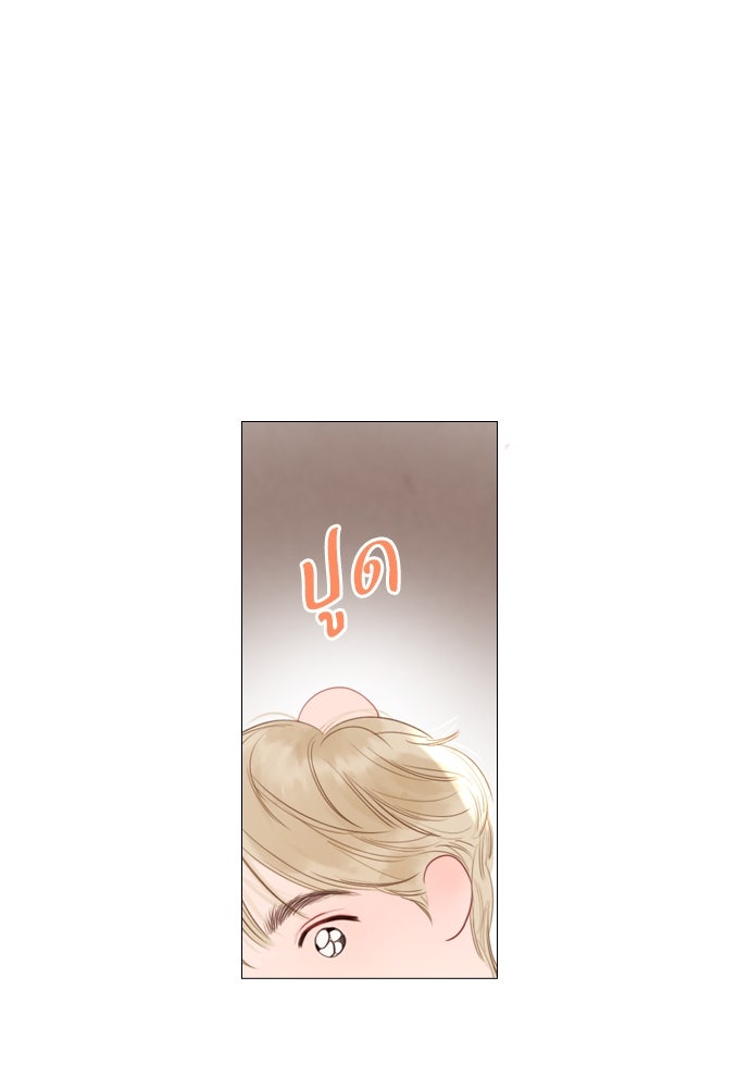 ถ้าไม่ร้อง ก็จงอ้อนวอนซะ - หน้า 1