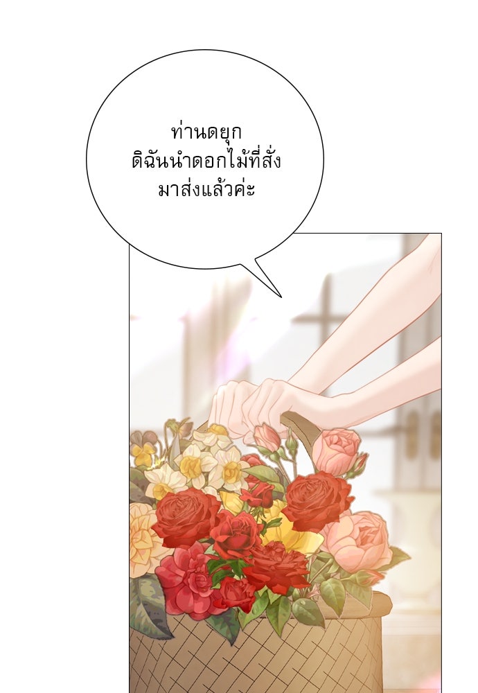 ถ้าไม่ร้อง ก็จงอ้อนวอนซะ - หน้า 100