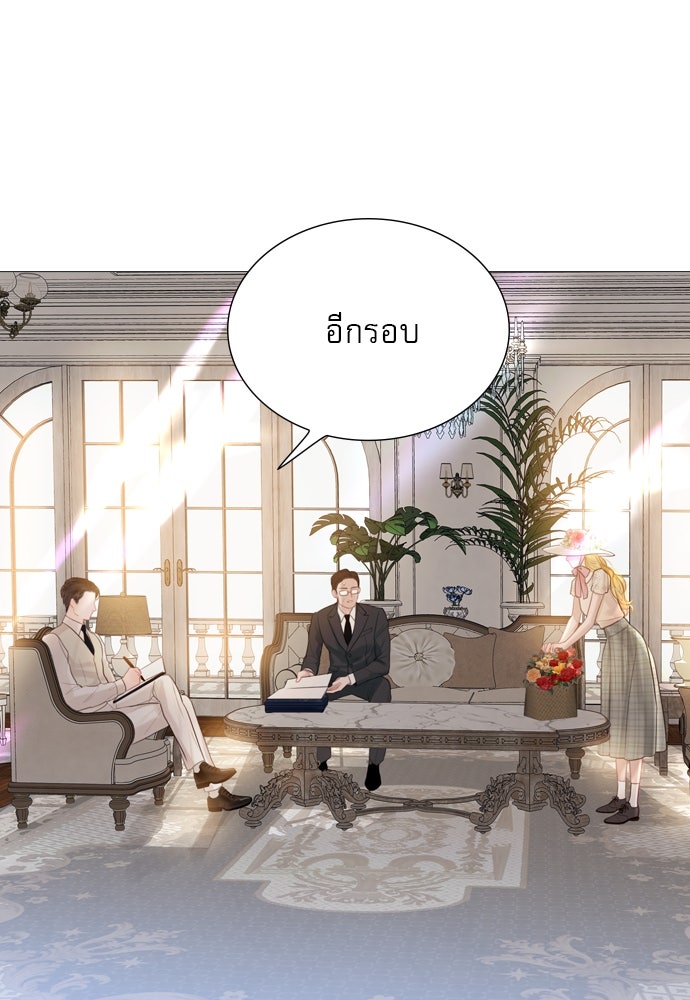 ถ้าไม่ร้อง ก็จงอ้อนวอนซะ - หน้า 102